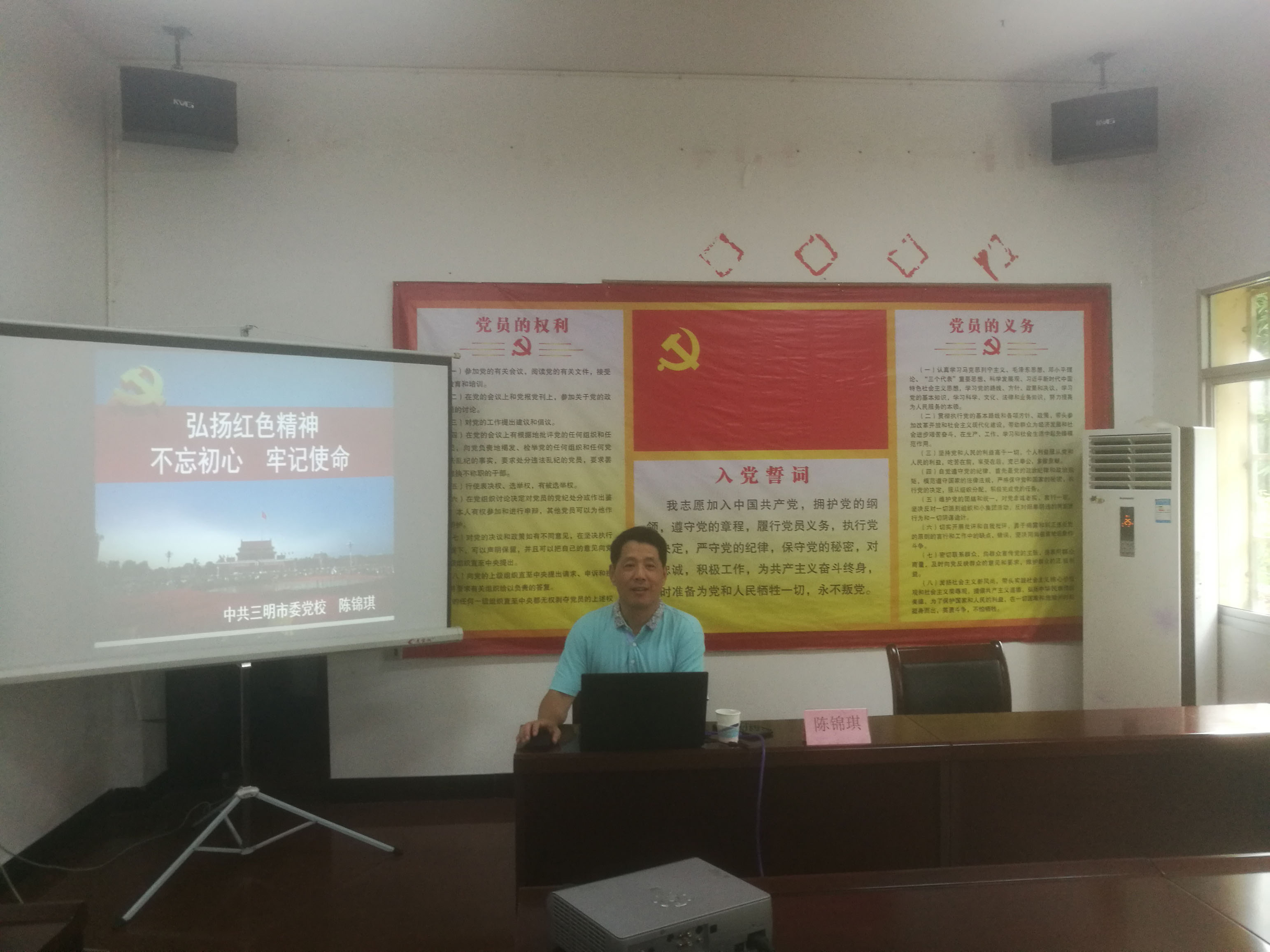 江南(中国)党总支举办“不忘初心、牢记使命”主题教育专题辅导讲座1.jpg