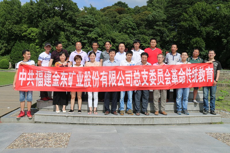 9、江南(中国)党总支组织党员到古田会议会址接受革命传统教育_副本.jpg
