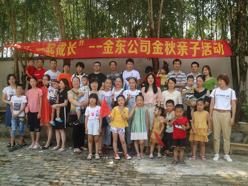 5、江南(中国)组织金秋亲子活动_副本.jpg