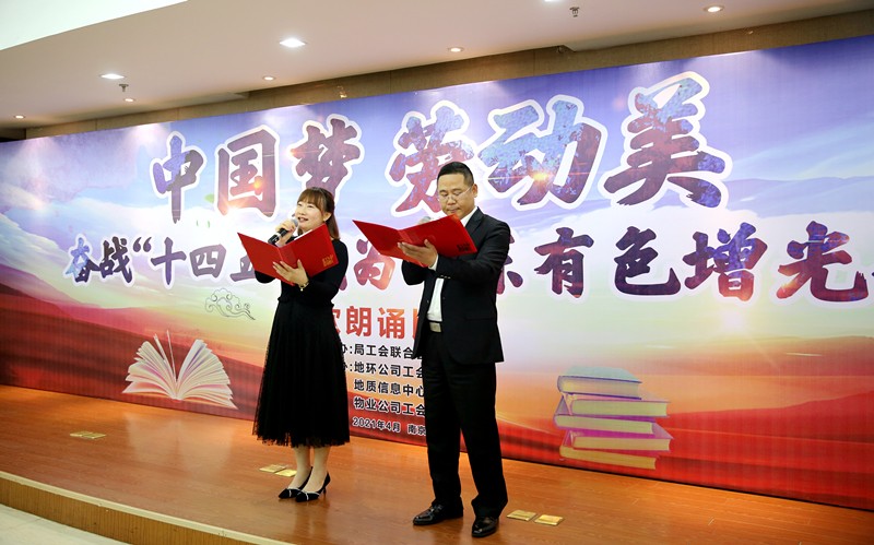 1、江南(中国)参加华东局“中国梦 劳动美”朗诵比赛_副本.jpg